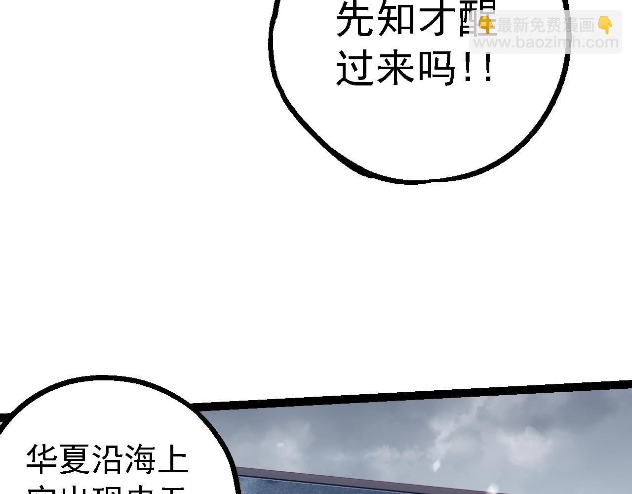 從大樹開始的進化 - 第162話 黑暗降臨(2/4) - 6