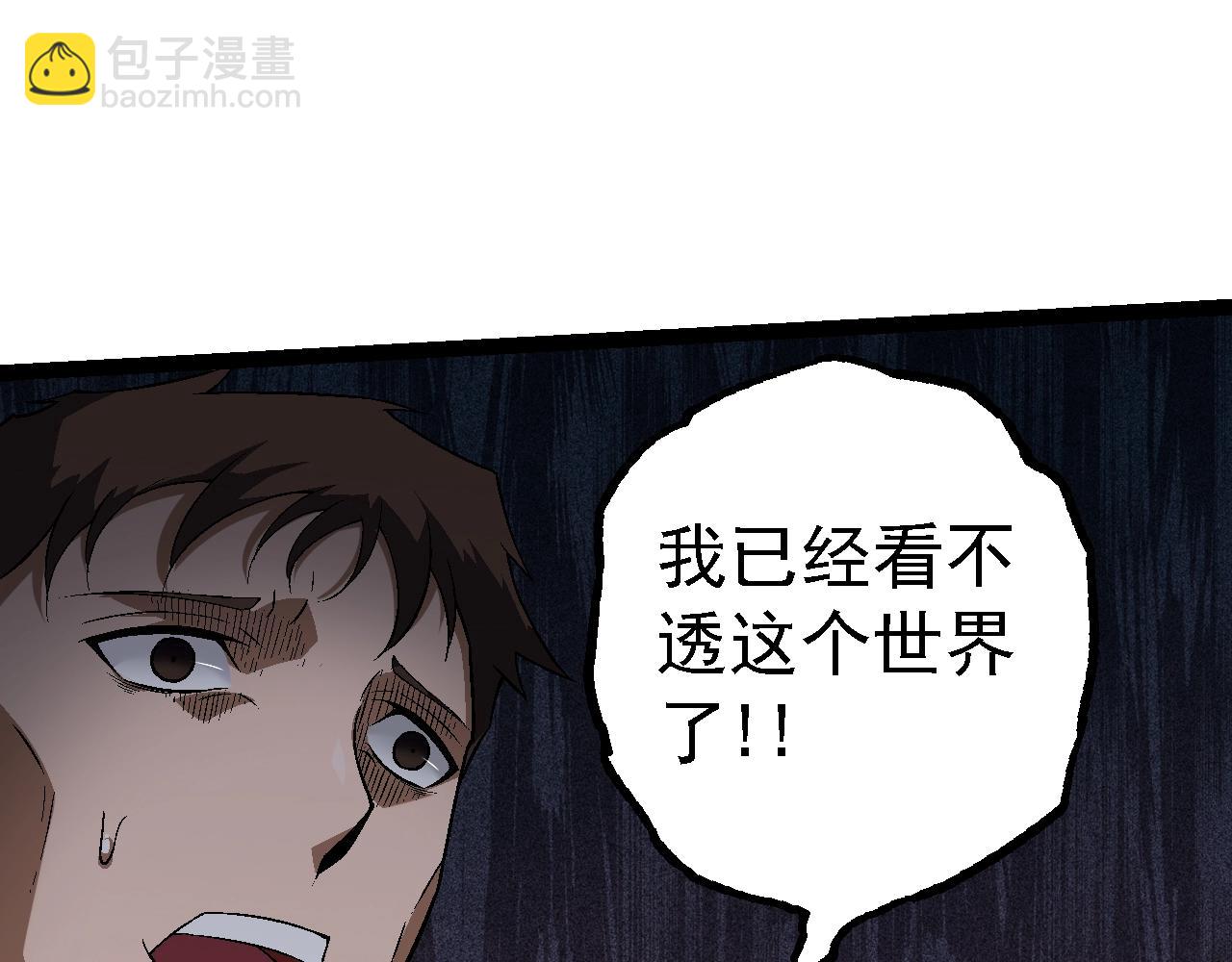 從大樹開始的進化 - 第162話 黑暗降臨(2/4) - 1