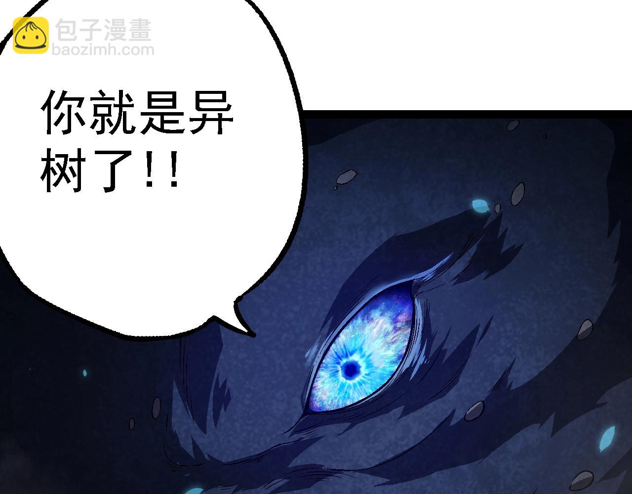 從大樹開始的進化 - 第162話 黑暗降臨(2/4) - 1