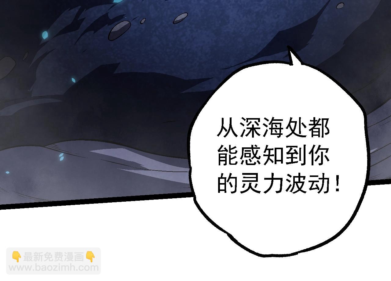 從大樹開始的進化 - 第162話 黑暗降臨(2/4) - 2