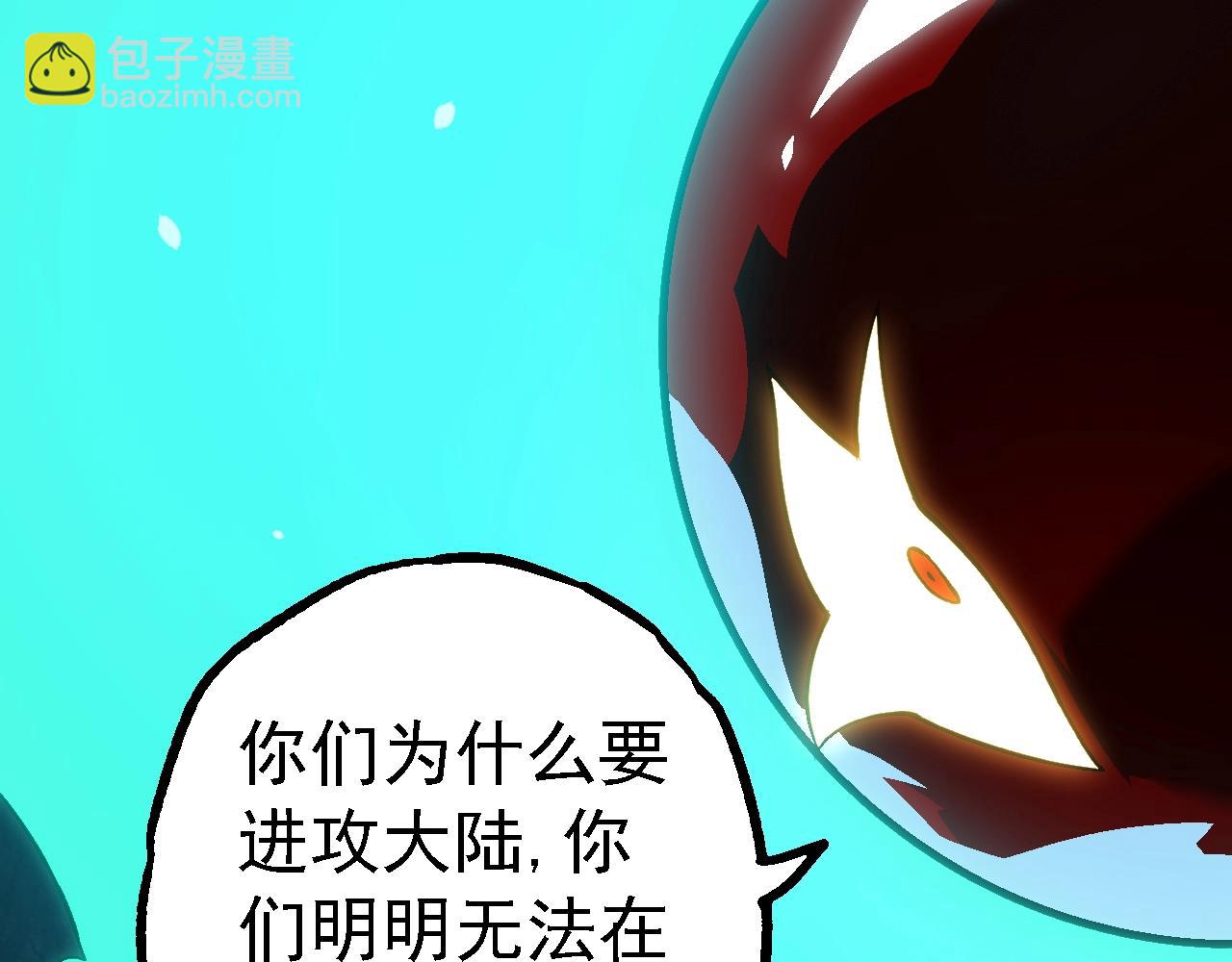 從大樹開始的進化 - 第162話 黑暗降臨(2/4) - 6