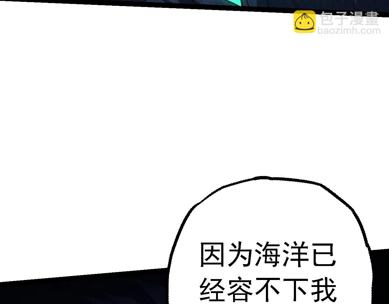 從大樹開始的進化 - 第162話 黑暗降臨(2/4) - 8