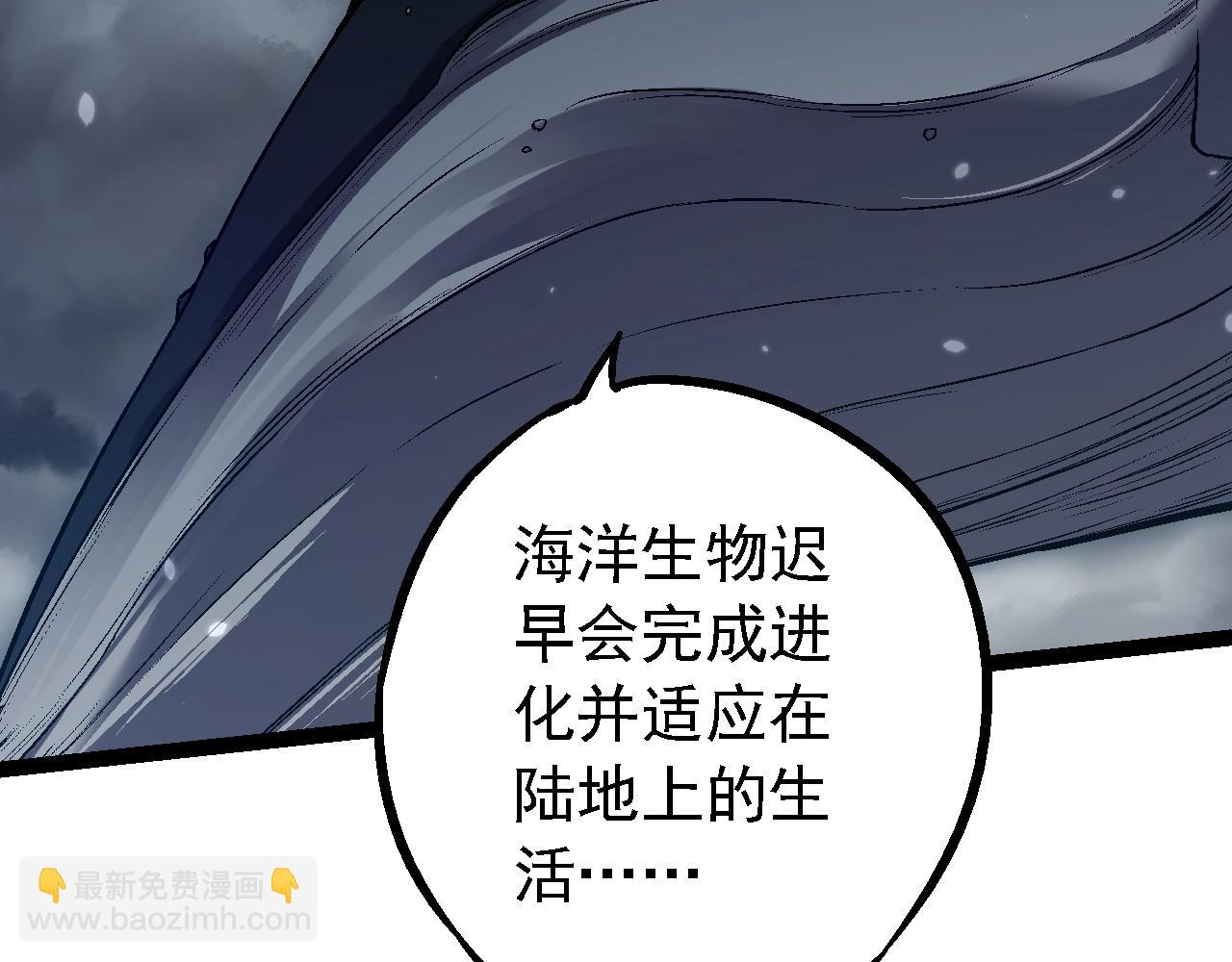 從大樹開始的進化 - 第162話 黑暗降臨(2/4) - 6