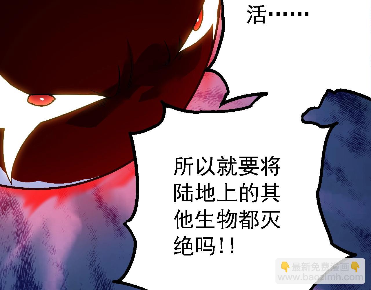 從大樹開始的進化 - 第162話 黑暗降臨(2/4) - 8