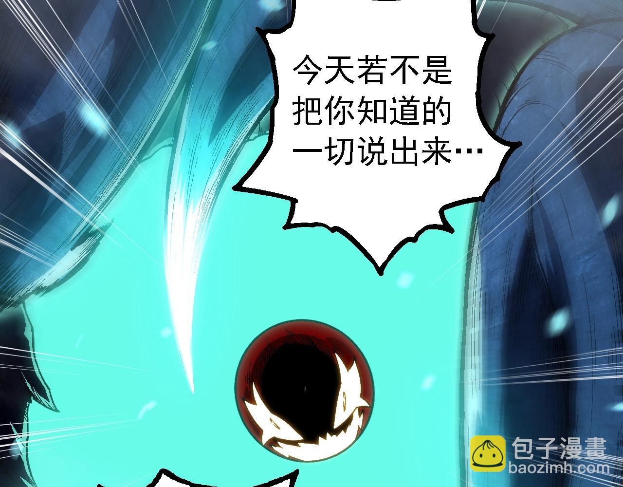 從大樹開始的進化 - 第162話 黑暗降臨(2/4) - 5