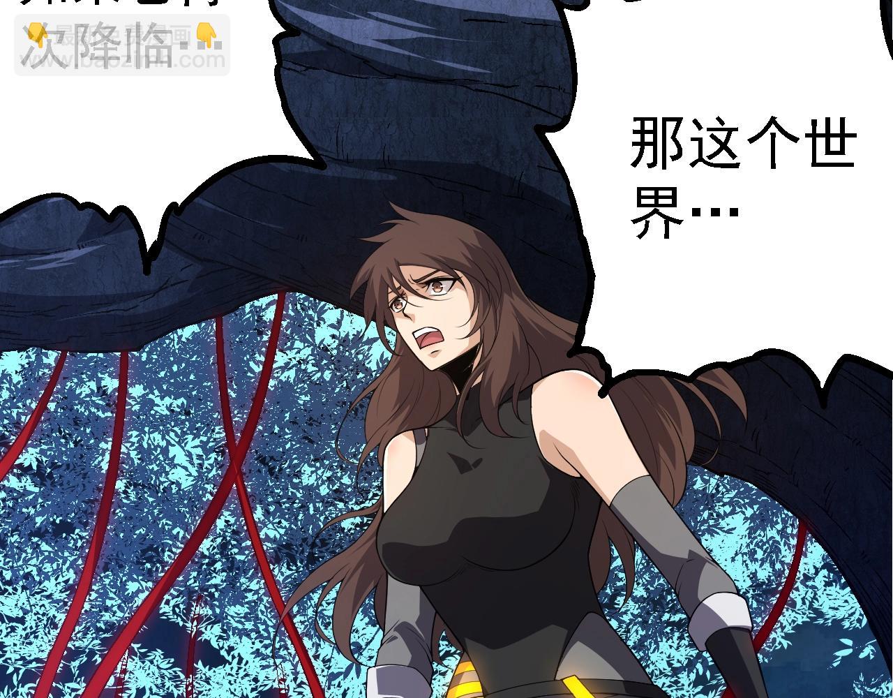 從大樹開始的進化 - 第164話 黑暗的真相(3/4) - 6