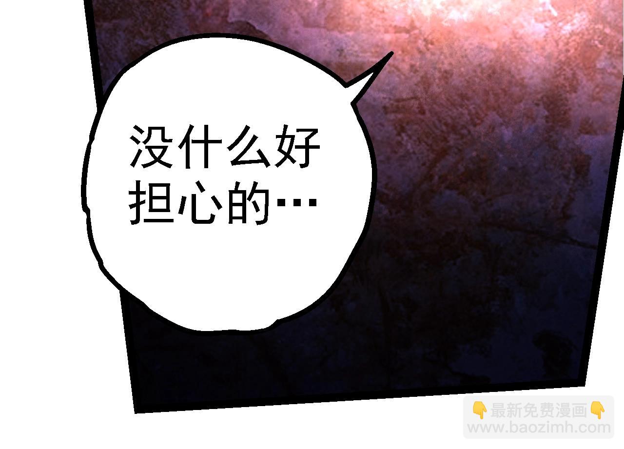 從大樹開始的進化 - 第164話 黑暗的真相(3/4) - 8