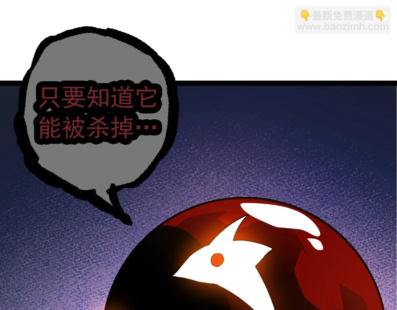 從大樹開始的進化 - 第164話 黑暗的真相(3/4) - 1