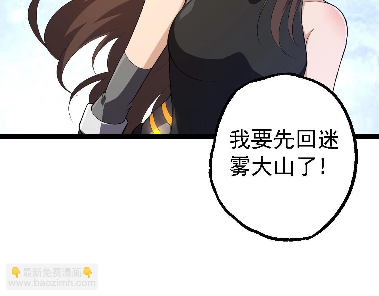 從大樹開始的進化 - 第164話 黑暗的真相(3/4) - 5