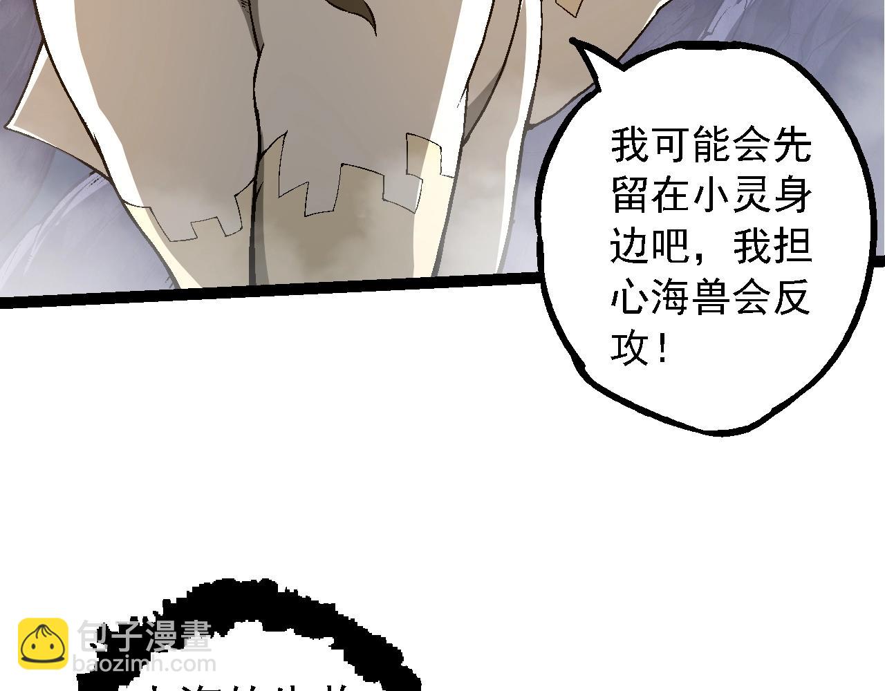 從大樹開始的進化 - 第164話 黑暗的真相(3/4) - 8