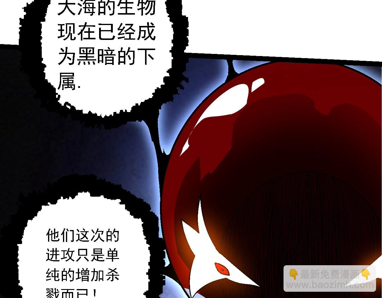 從大樹開始的進化 - 第164話 黑暗的真相(3/4) - 1