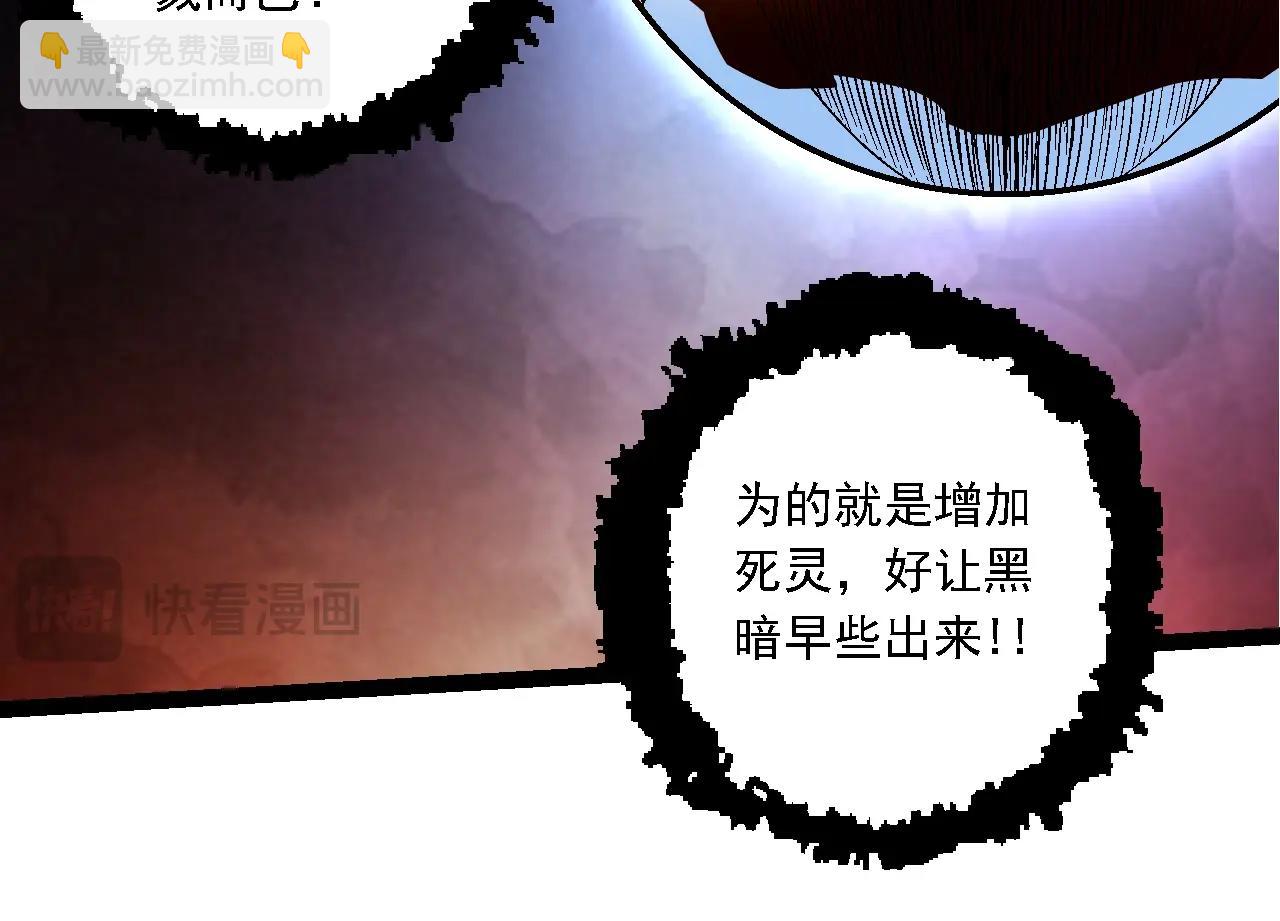 從大樹開始的進化 - 第164話 黑暗的真相(3/4) - 2