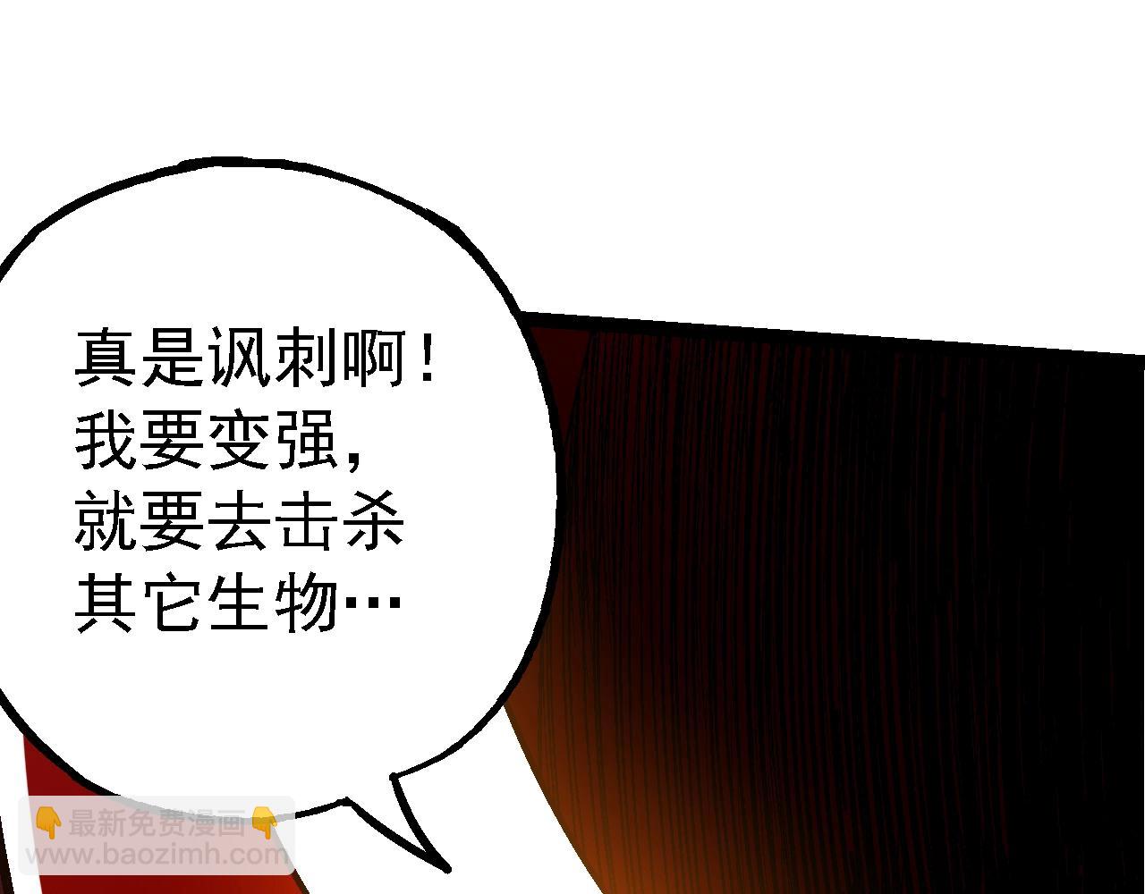 從大樹開始的進化 - 第164話 黑暗的真相(3/4) - 3