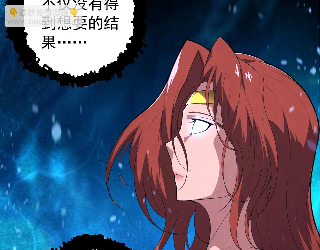 從大樹開始的進化 - 第164話 黑暗的真相(3/4) - 3