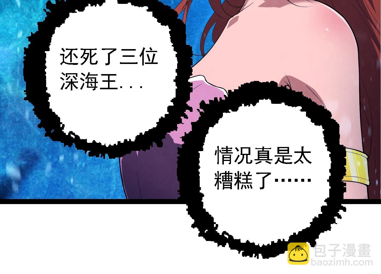 從大樹開始的進化 - 第164話 黑暗的真相(3/4) - 4