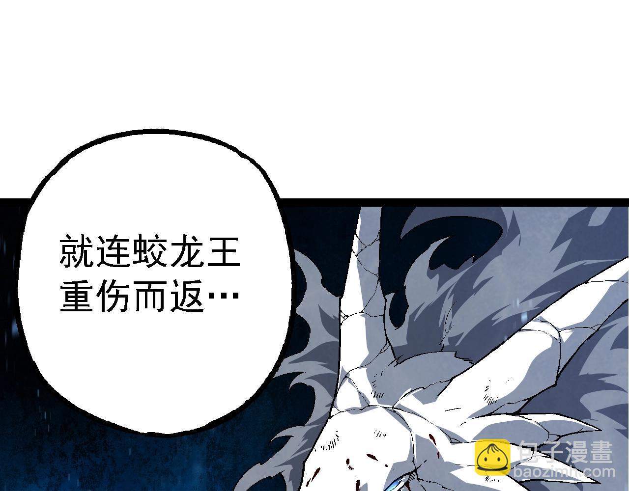 從大樹開始的進化 - 第164話 黑暗的真相(3/4) - 5