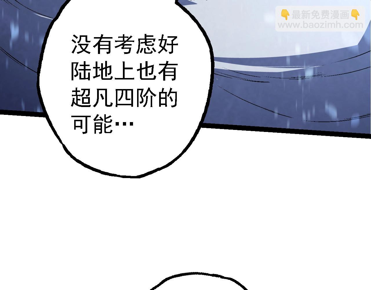 從大樹開始的進化 - 第164話 黑暗的真相(3/4) - 1