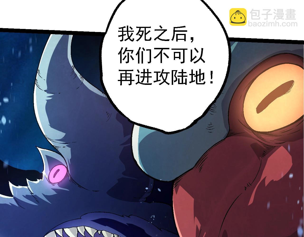 從大樹開始的進化 - 第164話 黑暗的真相(3/4) - 2