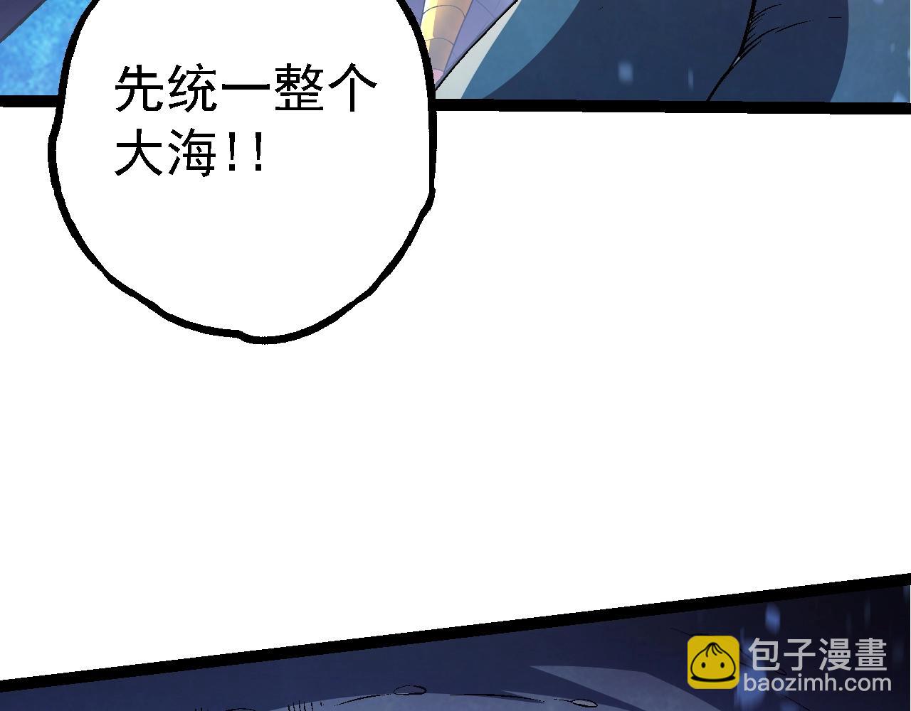 從大樹開始的進化 - 第164話 黑暗的真相(3/4) - 4