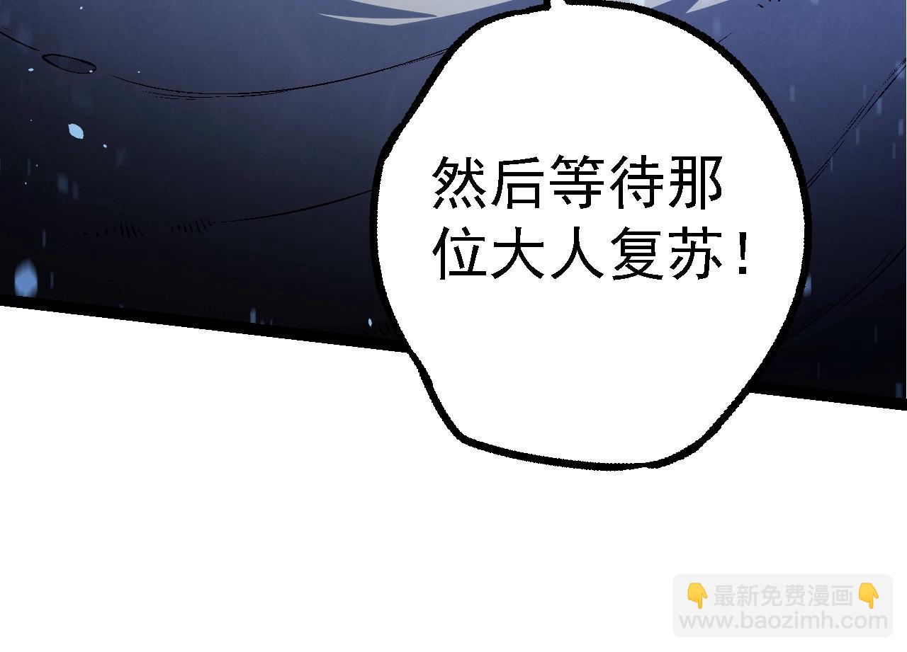 從大樹開始的進化 - 第164話 黑暗的真相(3/4) - 6