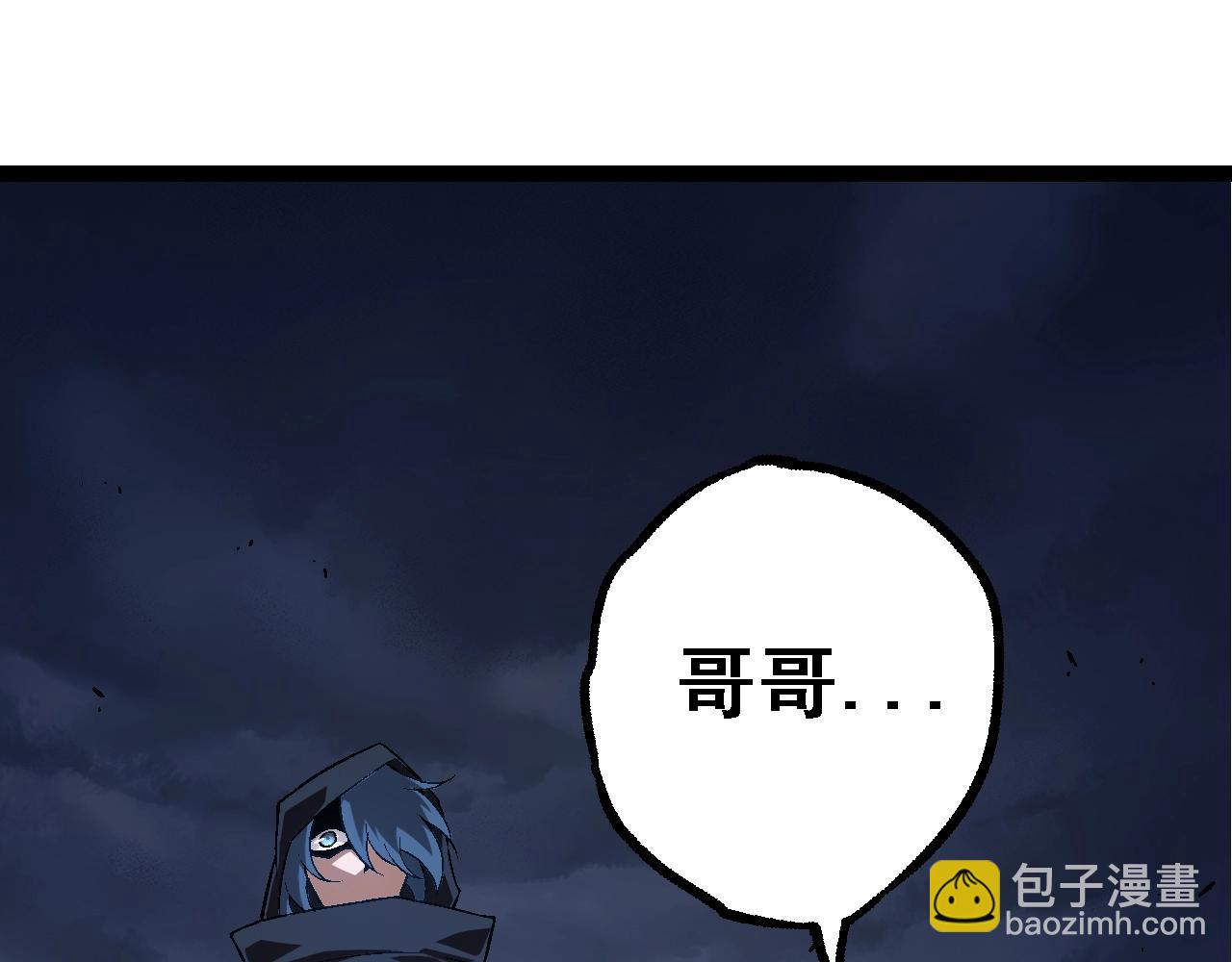 從大樹開始的進化 - 第164話 黑暗的真相(1/4) - 7