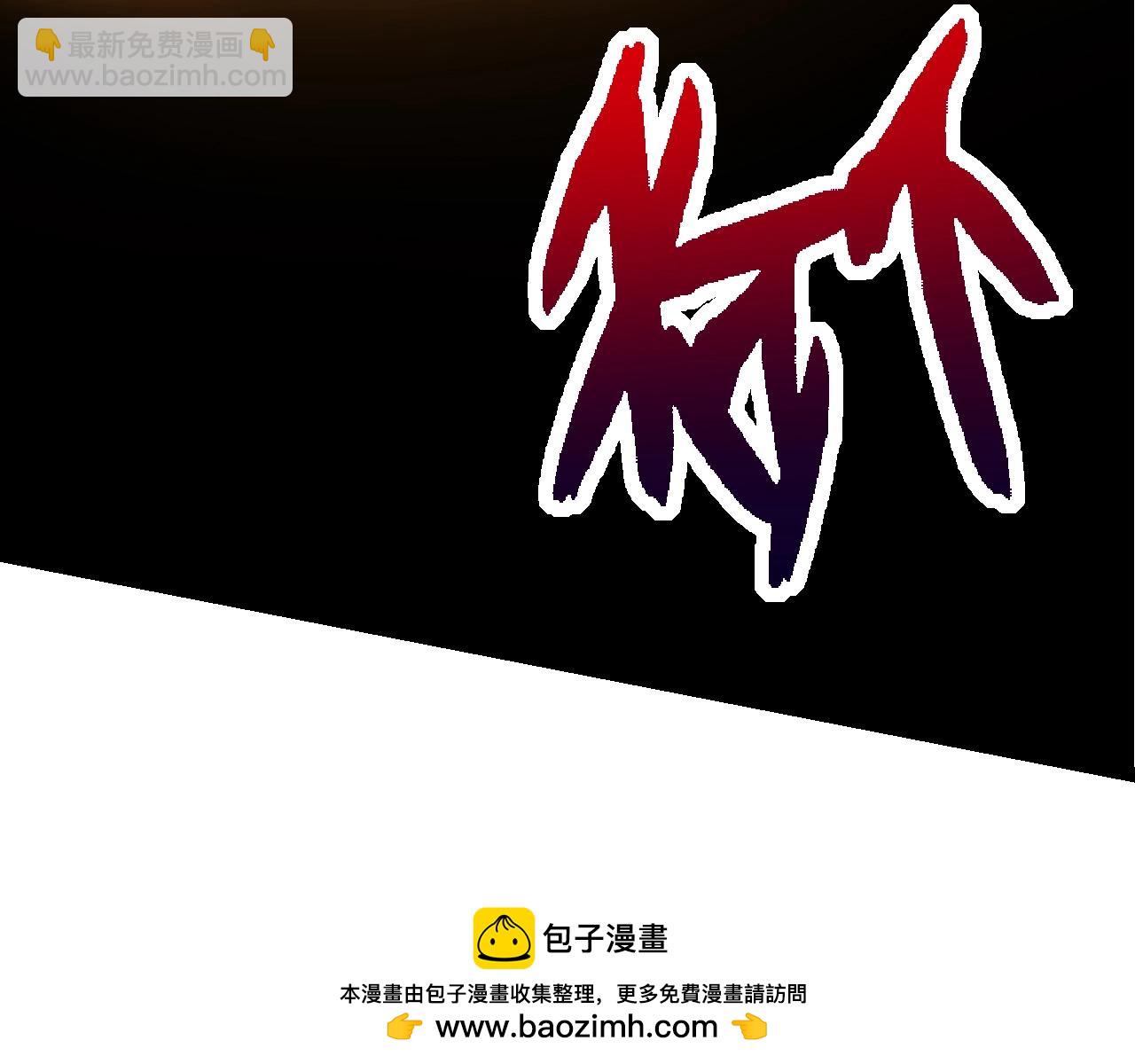 從大樹開始的進化 - 第164話 黑暗的真相(3/4) - 6