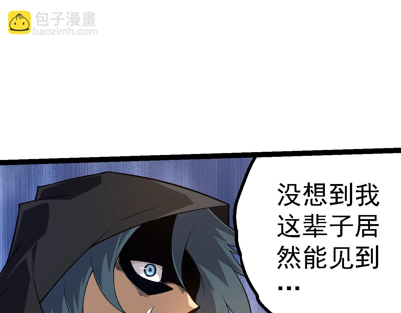 從大樹開始的進化 - 第164話 黑暗的真相(1/4) - 1