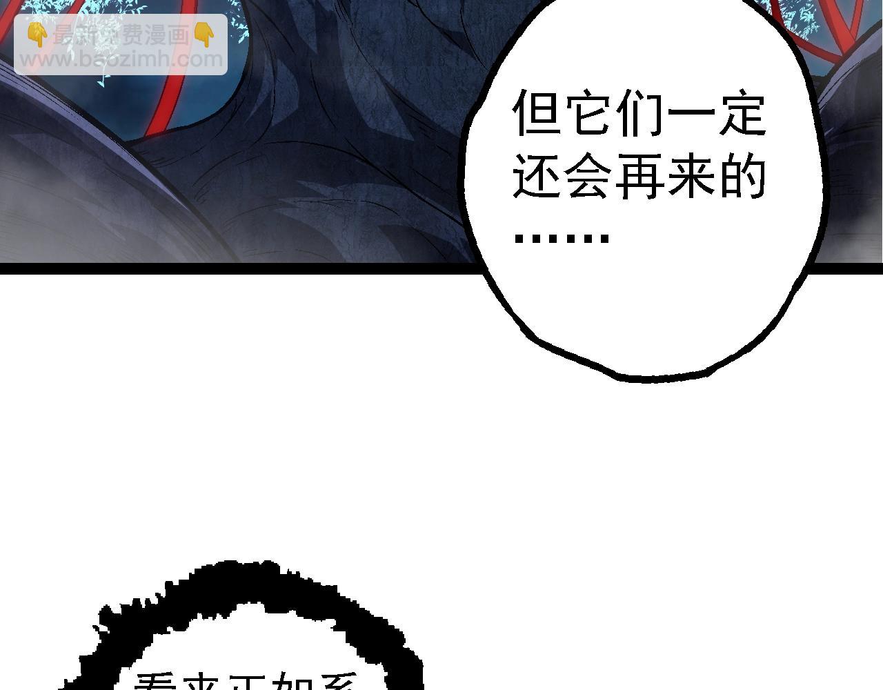 從大樹開始的進化 - 第164話 黑暗的真相(1/4) - 5