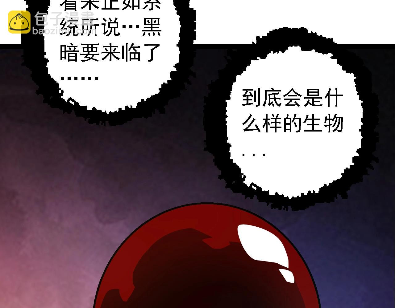 從大樹開始的進化 - 第164話 黑暗的真相(1/4) - 6