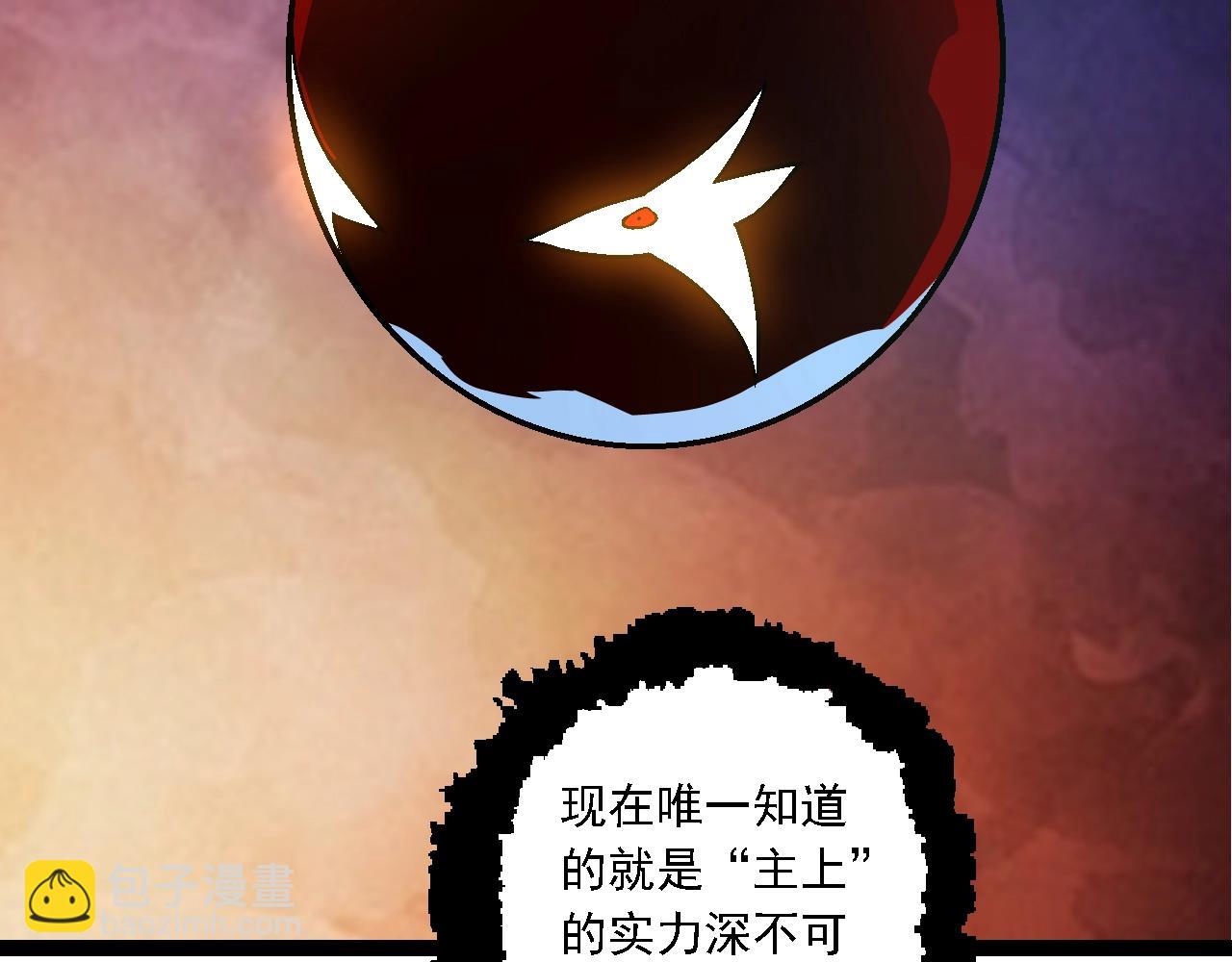 從大樹開始的進化 - 第164話 黑暗的真相(1/4) - 7