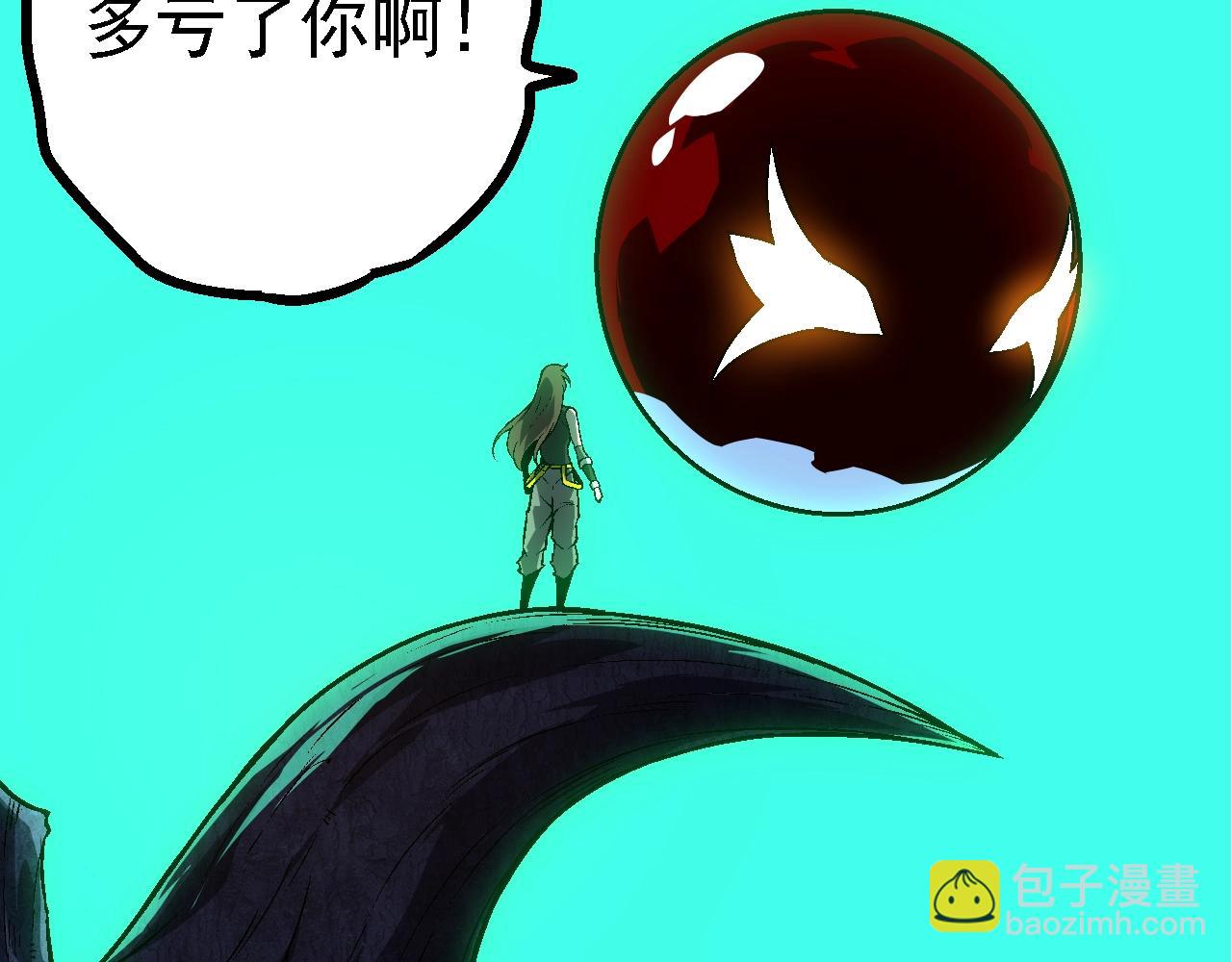 從大樹開始的進化 - 第164話 黑暗的真相(1/4) - 1