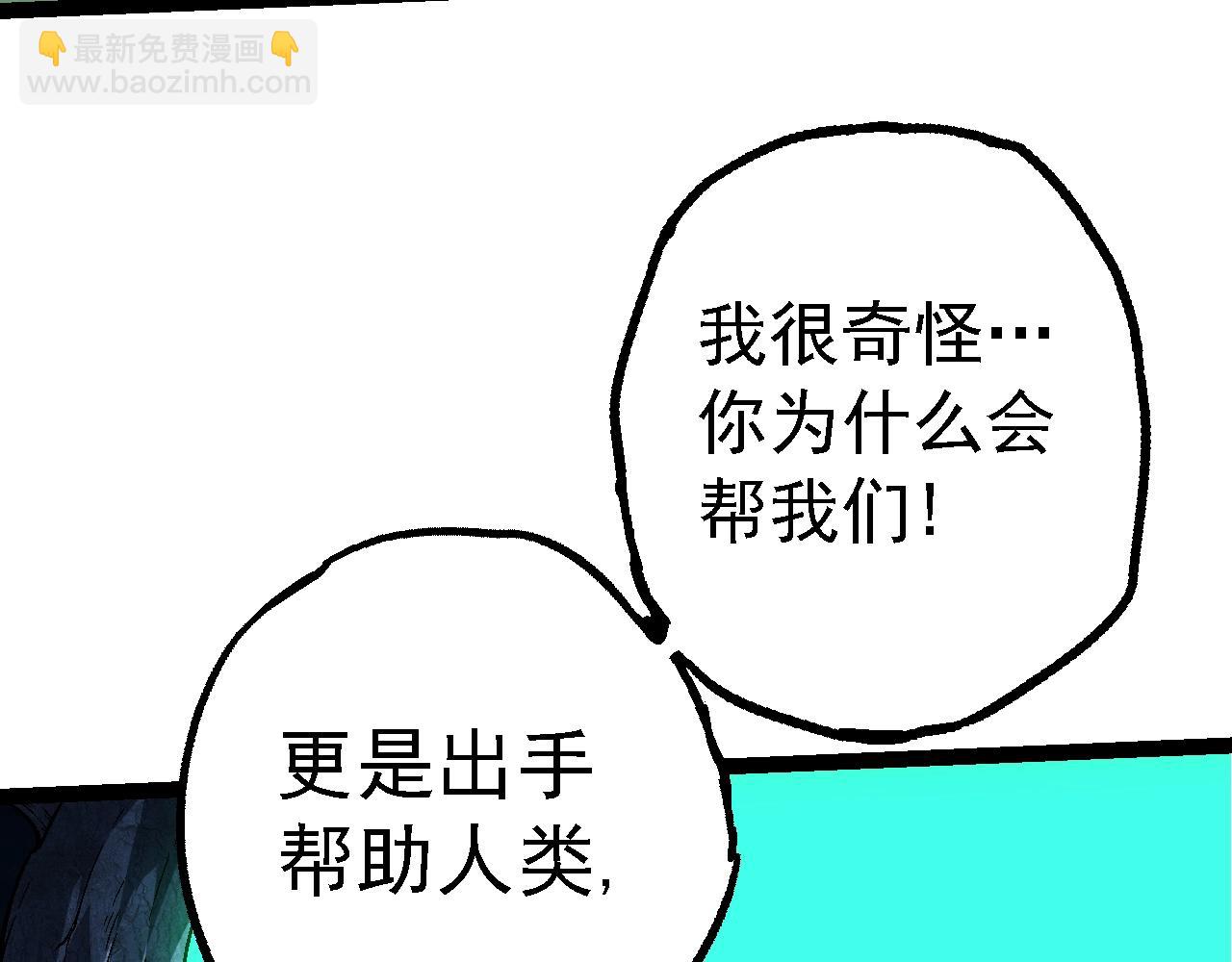 從大樹開始的進化 - 第164話 黑暗的真相(1/4) - 2