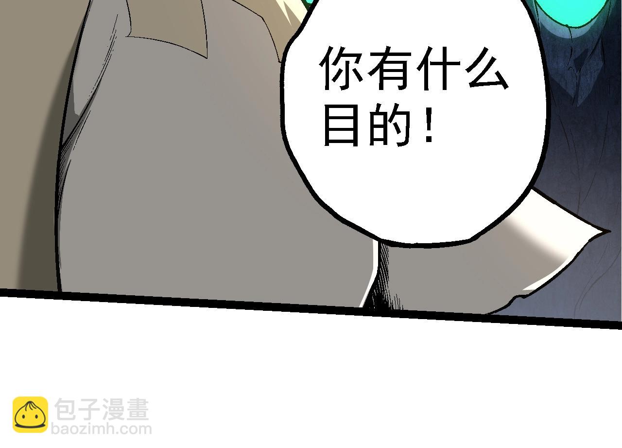 從大樹開始的進化 - 第164話 黑暗的真相(1/4) - 4