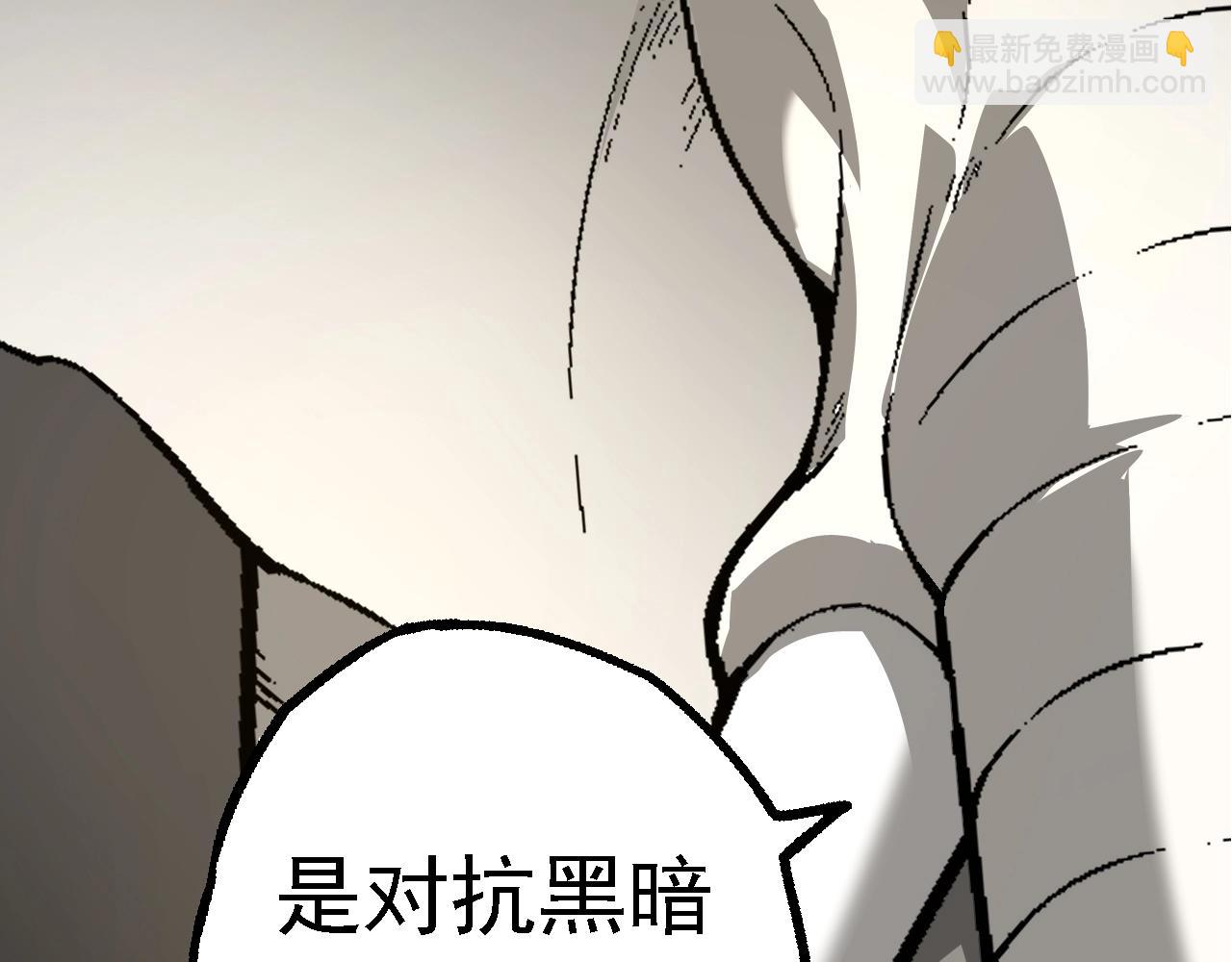 從大樹開始的進化 - 第164話 黑暗的真相(1/4) - 6