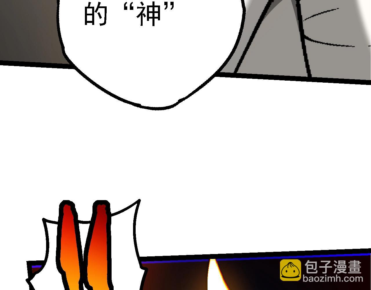 從大樹開始的進化 - 第164話 黑暗的真相(1/4) - 7