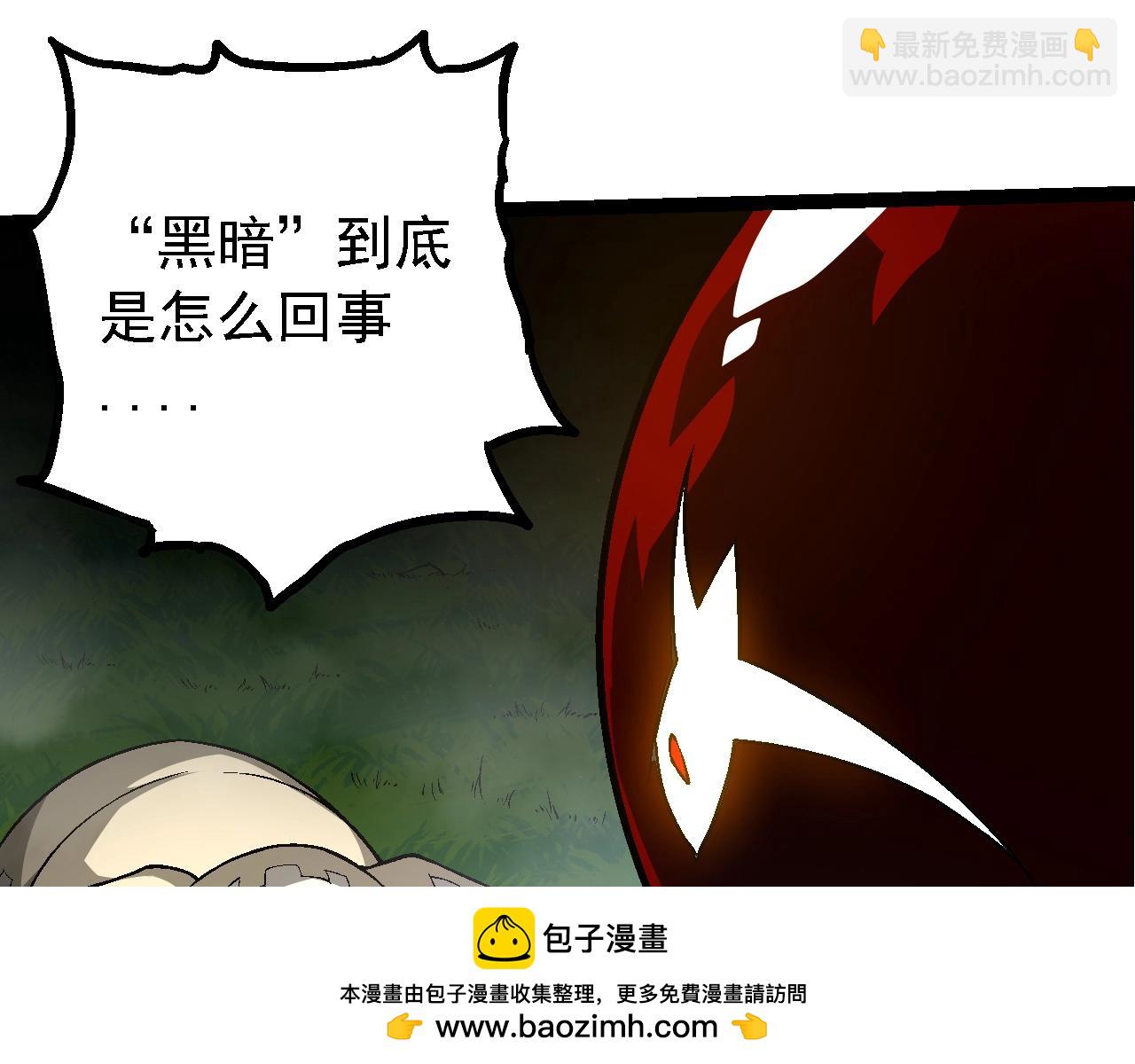 從大樹開始的進化 - 第164話 黑暗的真相(1/4) - 2