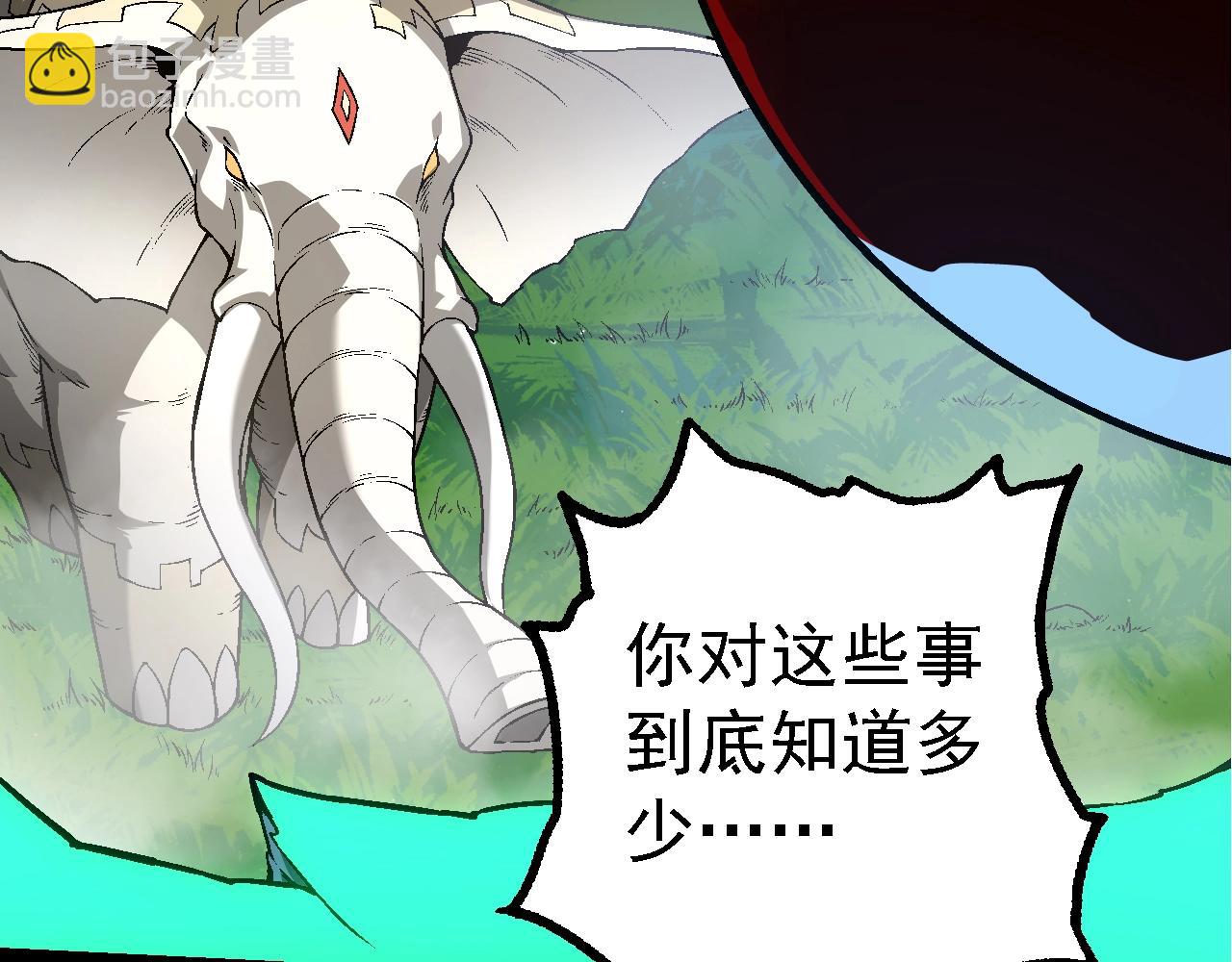 從大樹開始的進化 - 第164話 黑暗的真相(2/4) - 5