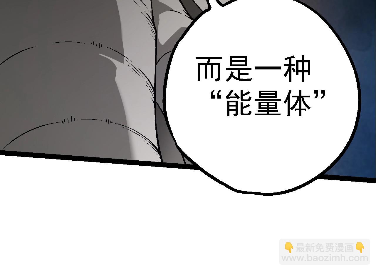 從大樹開始的進化 - 第164話 黑暗的真相(2/4) - 8