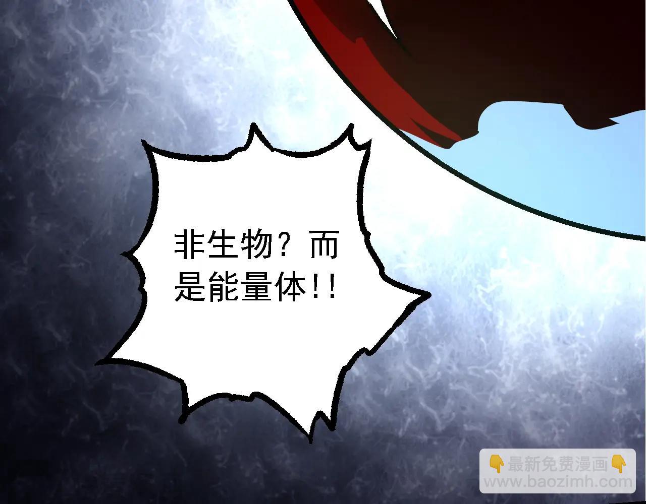 從大樹開始的進化 - 第164話 黑暗的真相(2/4) - 2