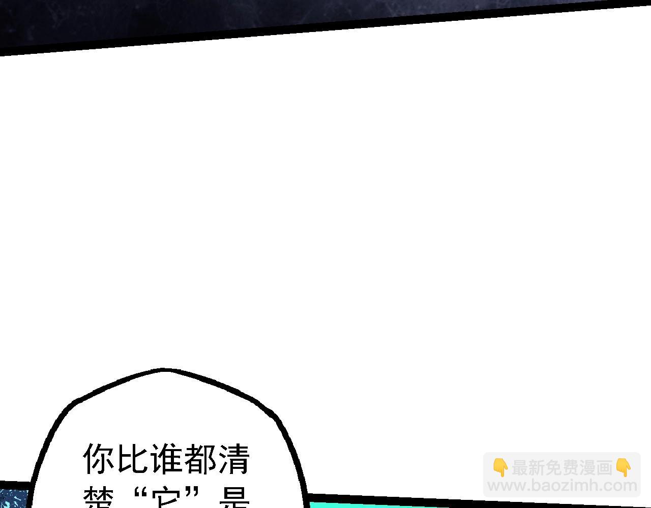 從大樹開始的進化 - 第164話 黑暗的真相(2/4) - 3