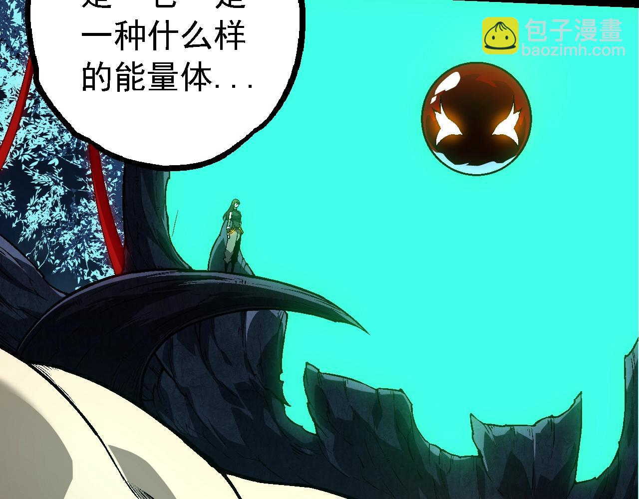 從大樹開始的進化 - 第164話 黑暗的真相(2/4) - 4