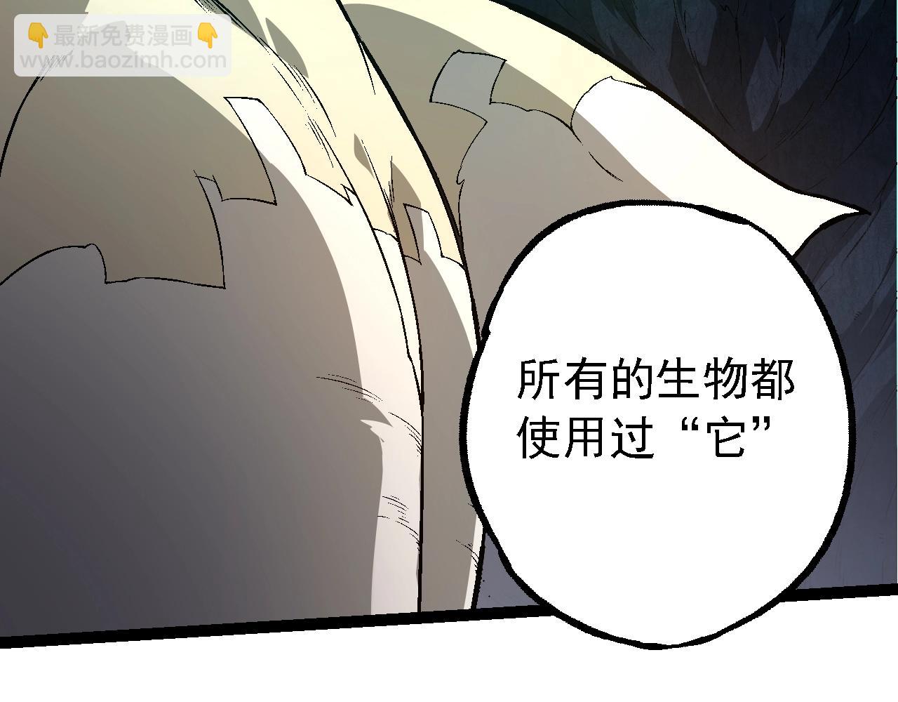 從大樹開始的進化 - 第164話 黑暗的真相(2/4) - 5