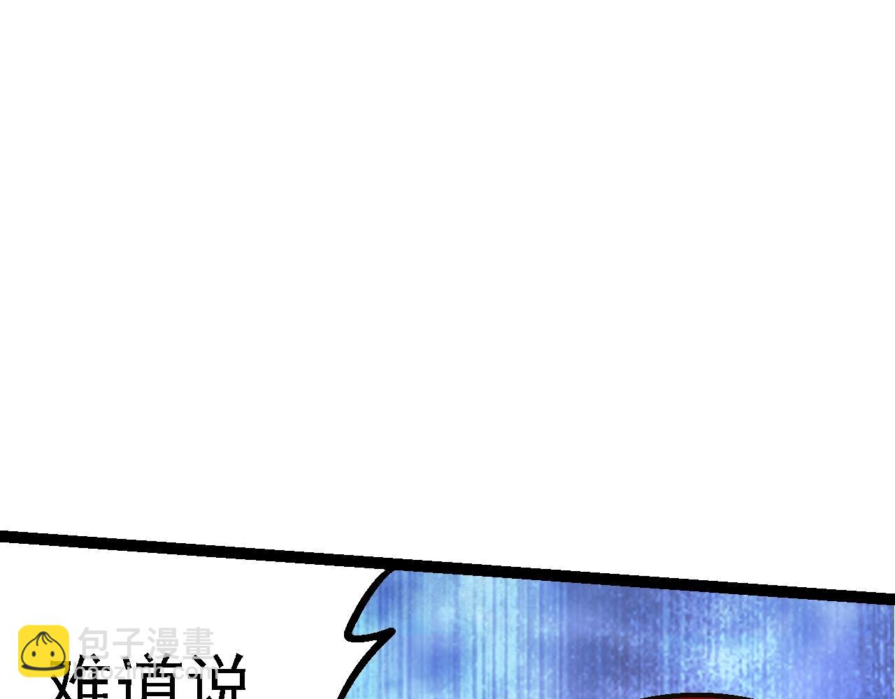 從大樹開始的進化 - 第164話 黑暗的真相(2/4) - 6