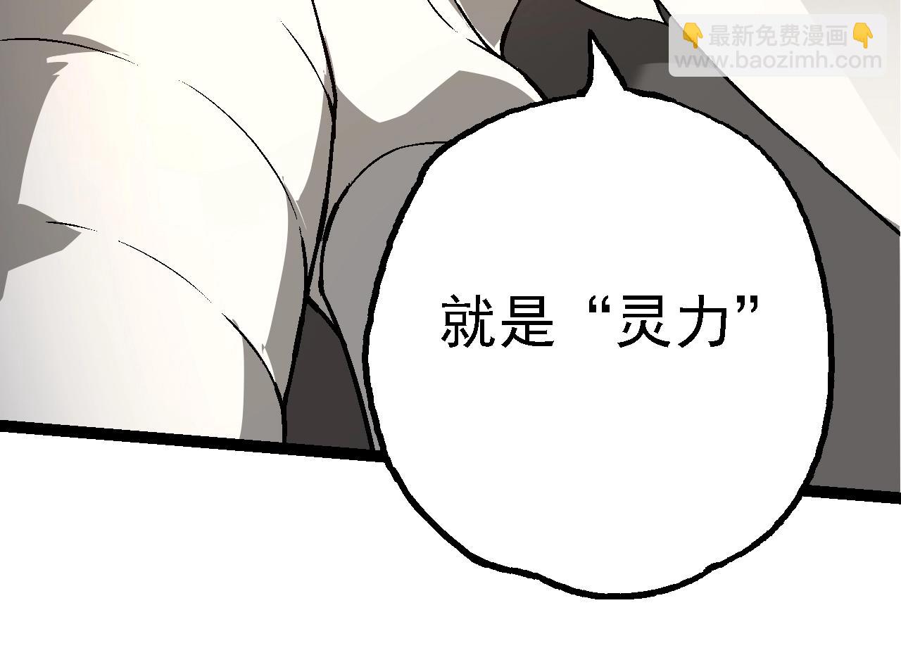 從大樹開始的進化 - 第164話 黑暗的真相(2/4) - 2