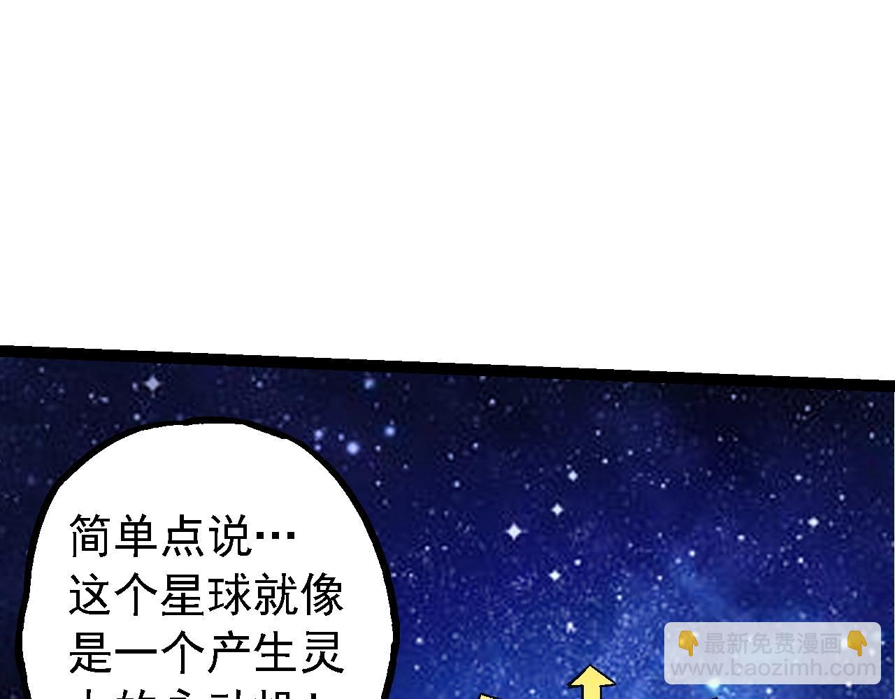 從大樹開始的進化 - 第164話 黑暗的真相(2/4) - 5