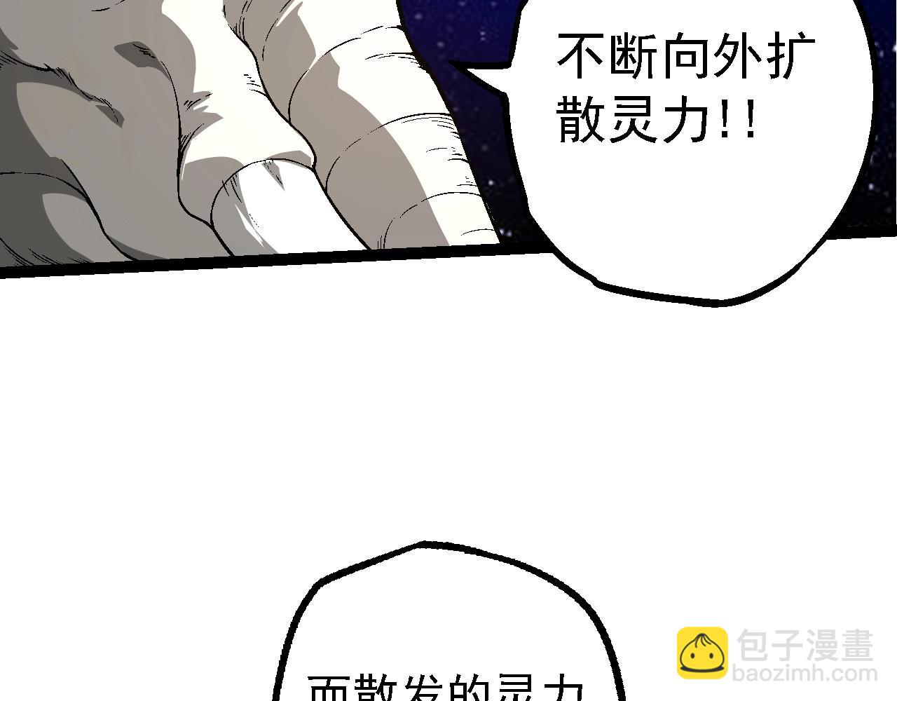 從大樹開始的進化 - 第164話 黑暗的真相(2/4) - 7