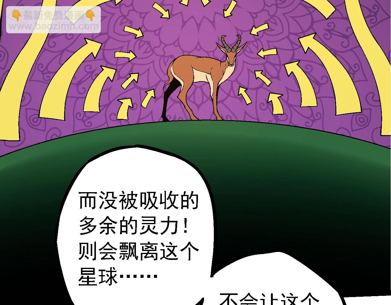 從大樹開始的進化 - 第164話 黑暗的真相(2/4) - 1