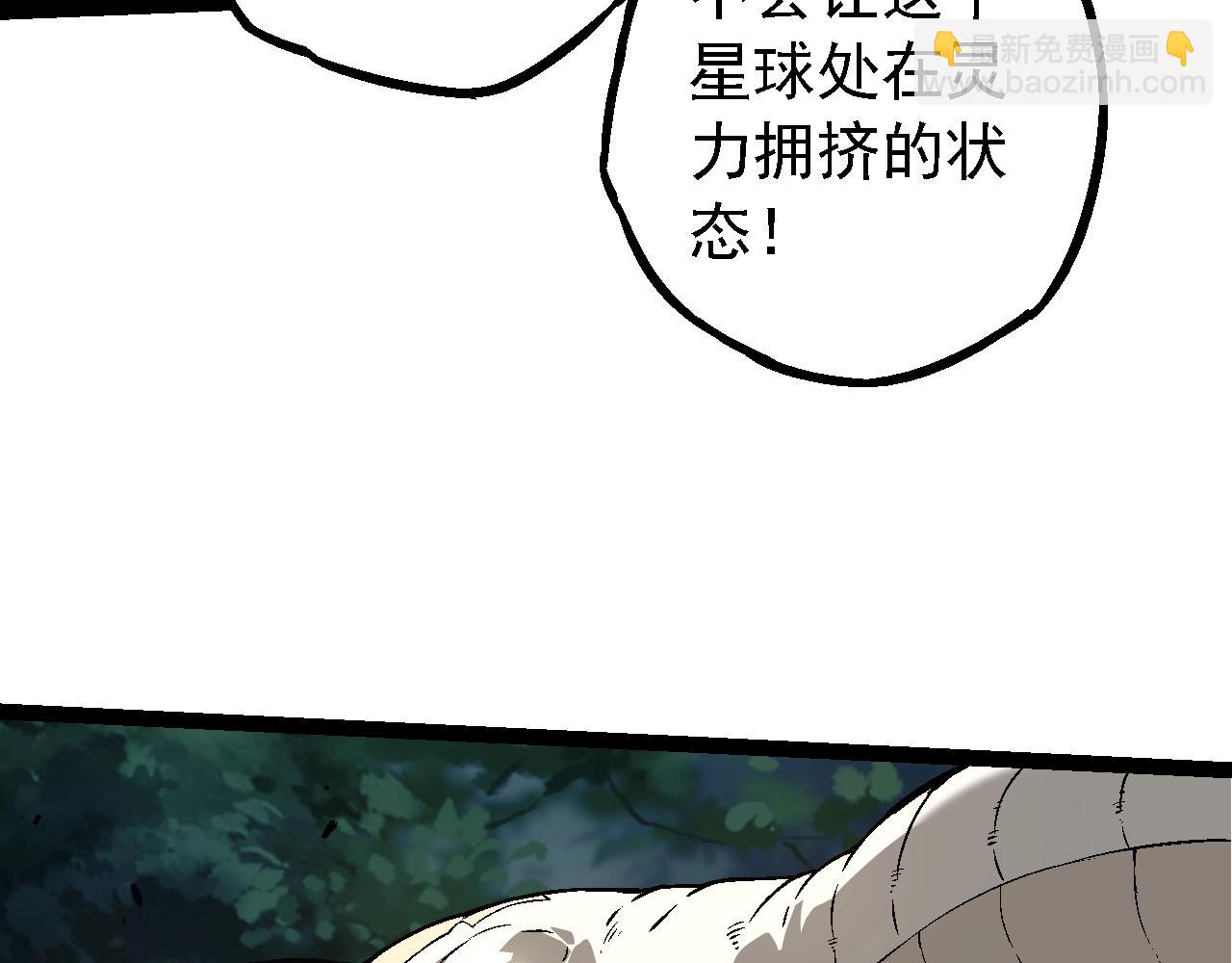 從大樹開始的進化 - 第164話 黑暗的真相(2/4) - 2