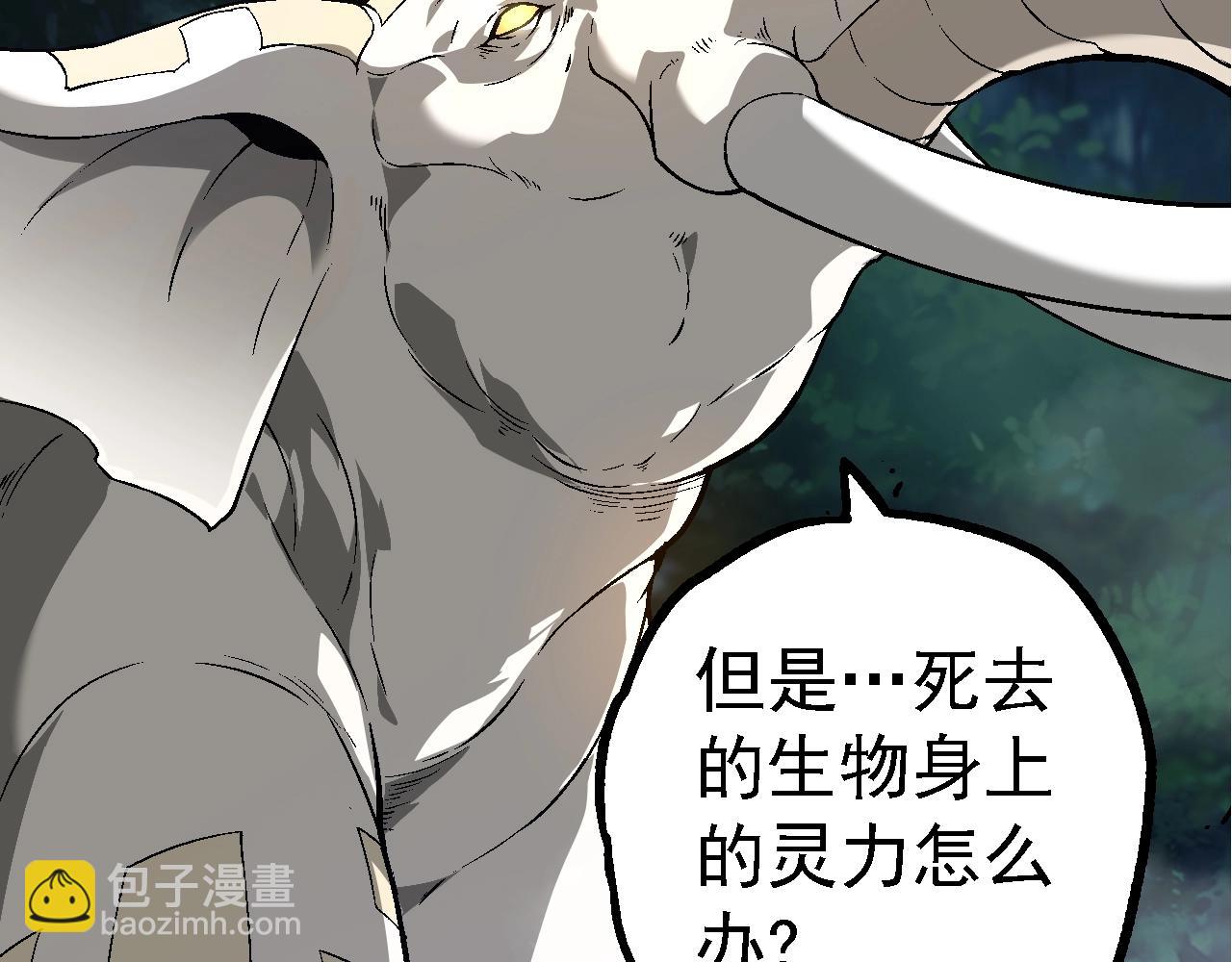 從大樹開始的進化 - 第164話 黑暗的真相(2/4) - 3