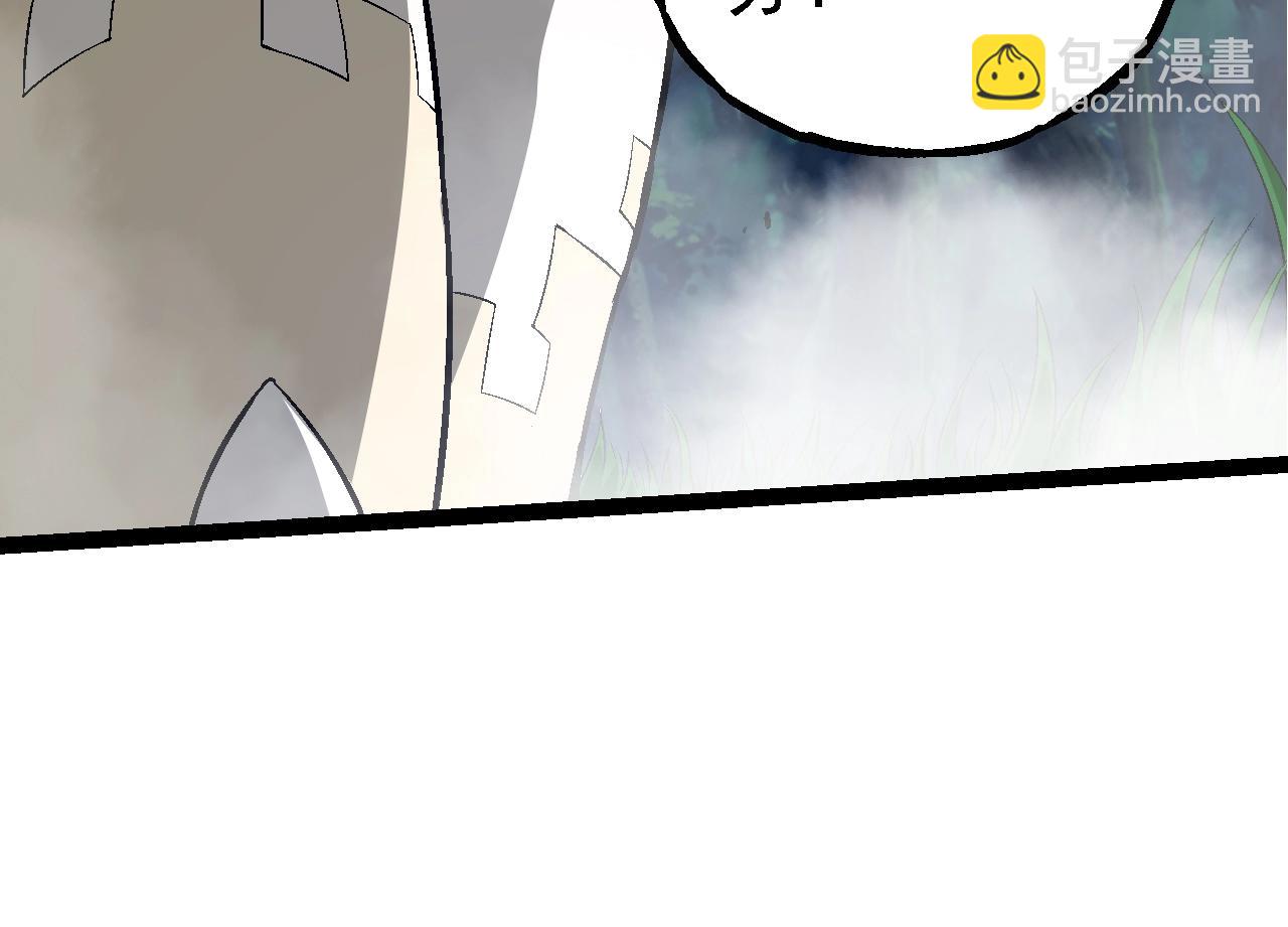 從大樹開始的進化 - 第164話 黑暗的真相(2/4) - 4